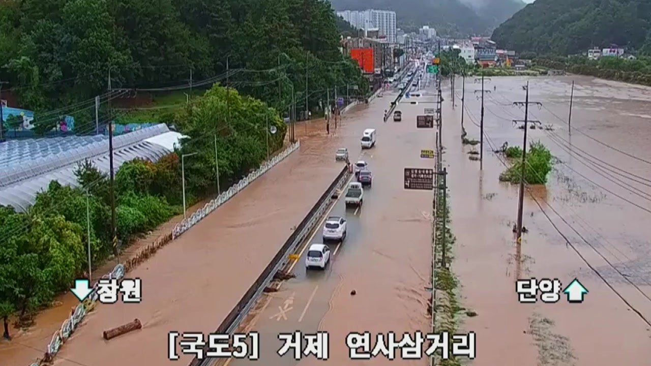 강물 불어나 도로 침수...차량 '옴짝달싹' 못 해 [제보영상]  / YTN