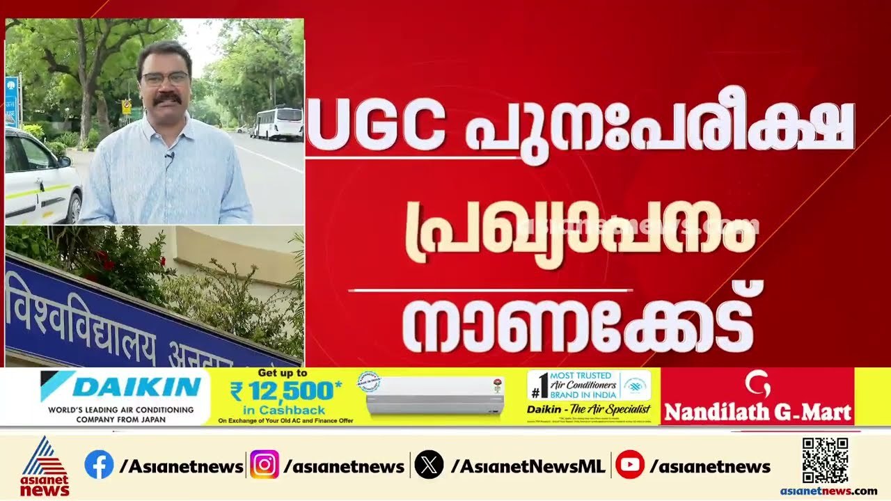 എൻടിഎയ്ക്ക് വീണ്ടും നാണക്കേട്; പരാതികൾ ഉയർന്നതോ...