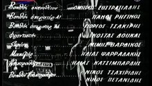 Αμαρτωλά νειάτα (1960)