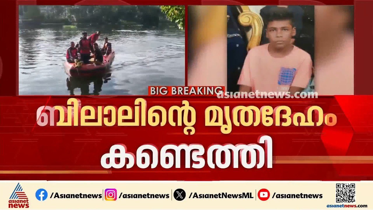കൊല്ലം കരുനാഗപ്പള്ളിയില്‍ കാണാതായ ഏഴാം ക്ലാസുകാ...