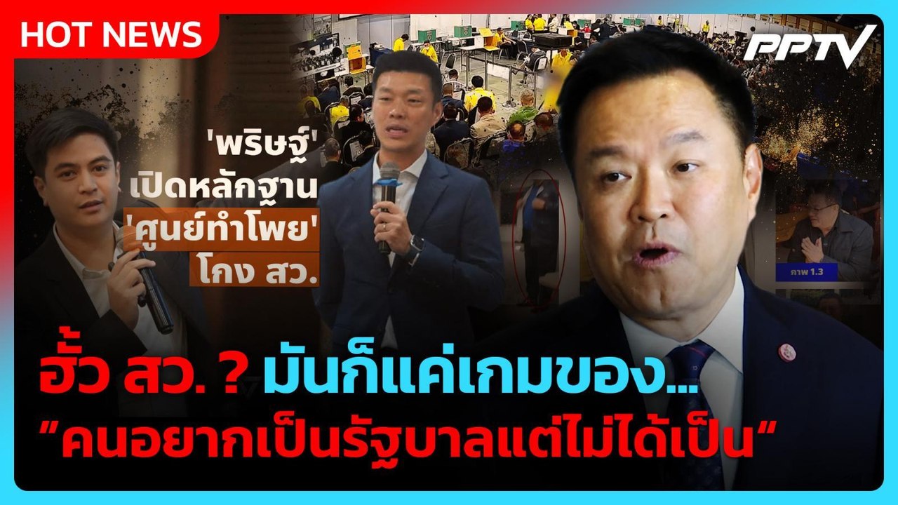 นายกฯ มอง ฮั้ว สว. เป็นเกม ”คนอยากเป็นรัฐบาลแต่...