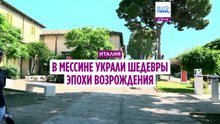 Из музея на Сицилии вынесли шедевры эпохи Возрождения