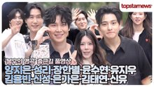 [풀영상] 강혜연·양지은·성리·장한별 총출동! 김용빈·신성·남궁진까지★ ‘불후의 명곡’ 트롯스타 출근길(출근길)