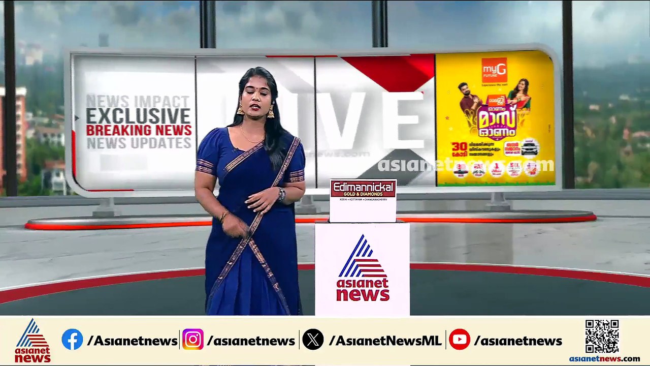 കാസർകോട് SFI മാർച്ചിൽ സംഘർഷം; പൊലീസ് ജലപീരങ്കി...