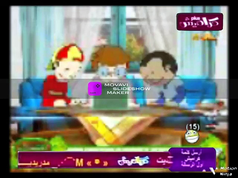 كاس الفرسان الحلقة 01 كراميش بلس 2011 1432