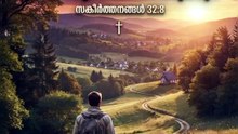 ദൈവീക കരുതൽ #Bible #Bibleverse #Shorts #Viral #Kagiramson