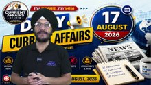 Daily Current Affairs 17 August 2026 | 17 August Current Affairs | Current Affairs Today | GK & MCQs