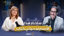 لميس الحديدي تغني لأول مرة.. وتكشف: سأختار هذا الاسم لو حياتي كتاب
