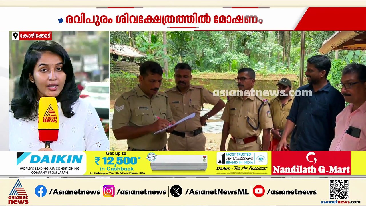 കോഴിക്കോട് രവിപുരം ക്ഷേത്രത്തിലെ രണ്ട് ഭണ്ഡാരങ്...