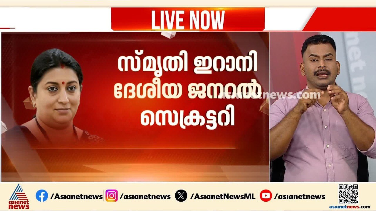 ബിജെപി ദേശീയഭാരവാഹികളുടെ പട്ടിക പ്രഖ്യാപിച്ചു;...