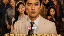 重回 1986，從養螃蟹開始 | 完整劇集 | Short Drama 繁體中文