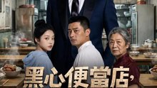 黑心便當店，兩塊錢解約 | 完整劇集 | Short Drama 繁體中文