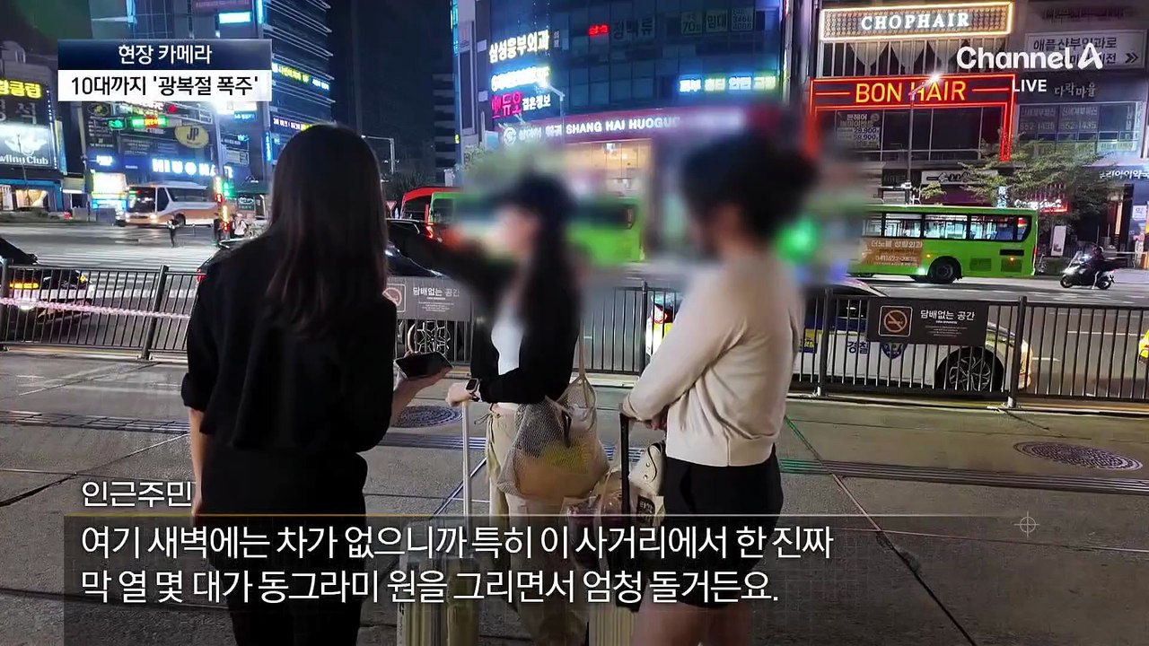 [현장 카메라]단속 끝나자 ‘부르릉’…경찰 비웃는 폭주족