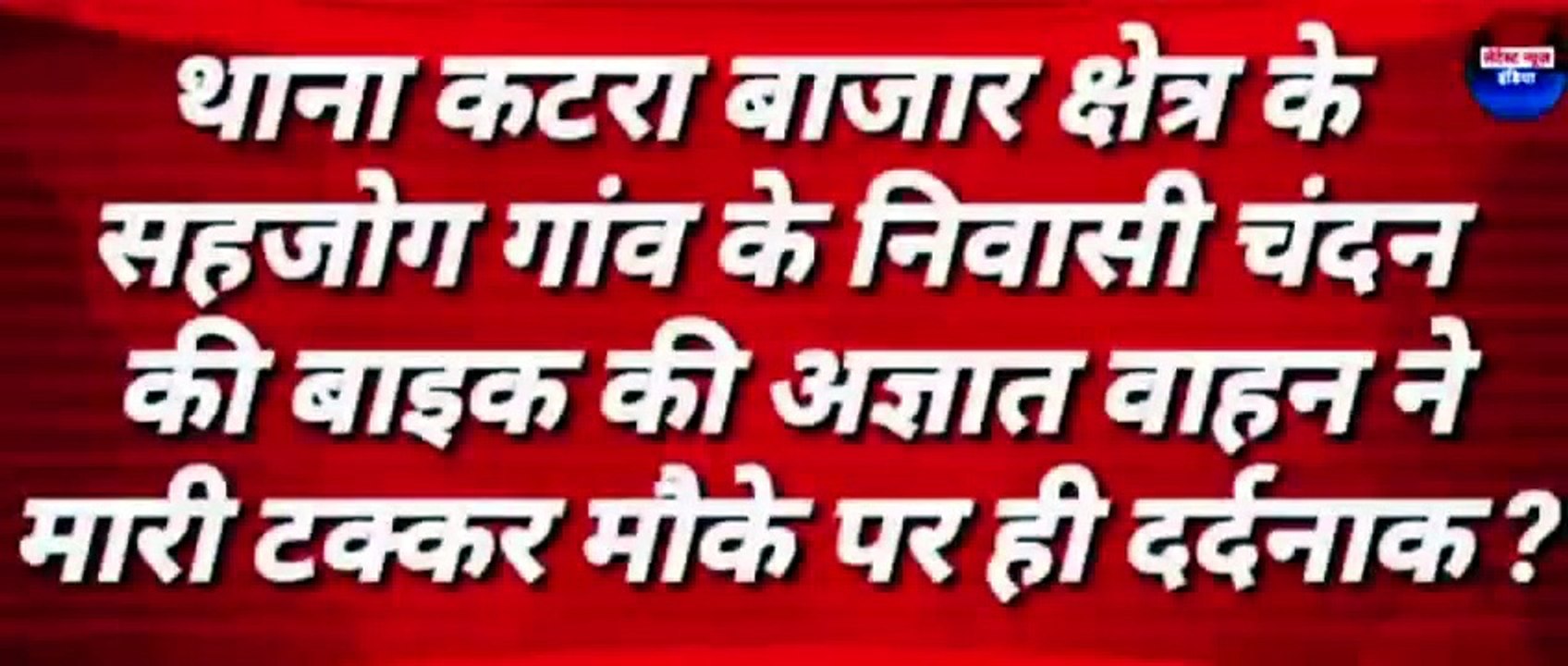 Aaj Ki Taja Khabar ! Taja News ! Today News ! H...