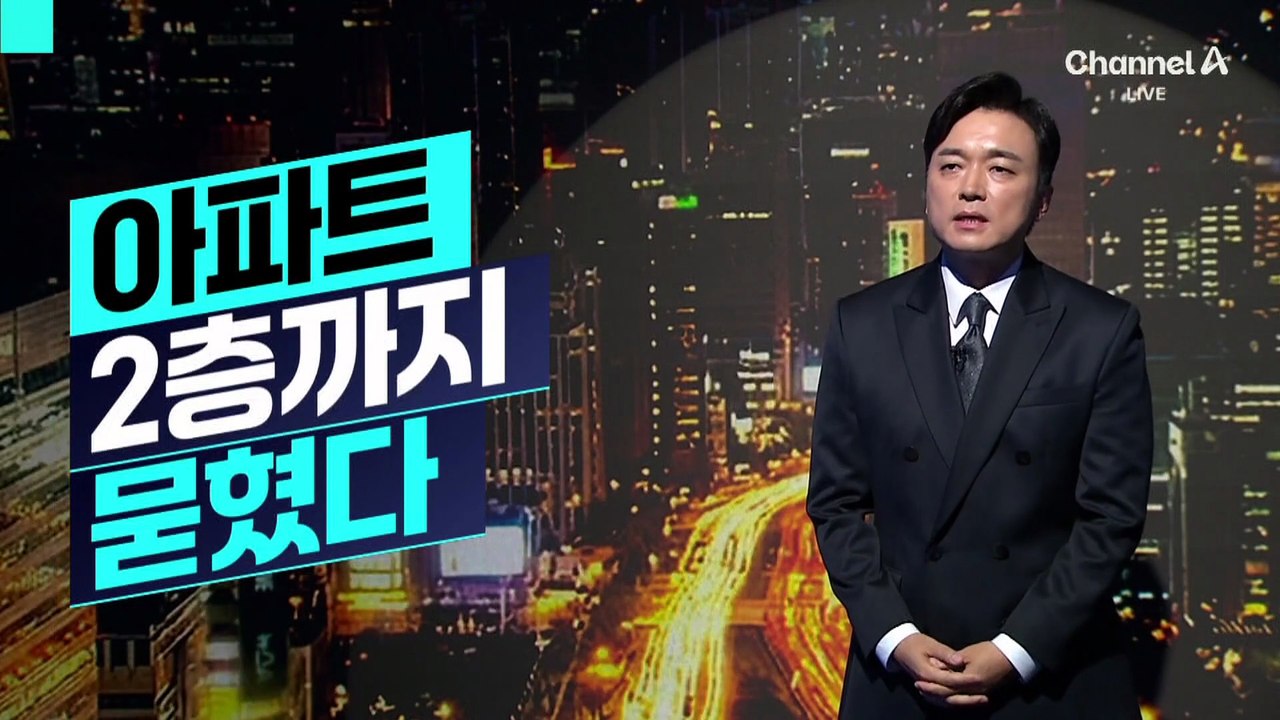 [김종석의 리포트]거제 폭우에 산사태…토사가 아파트 덮쳐