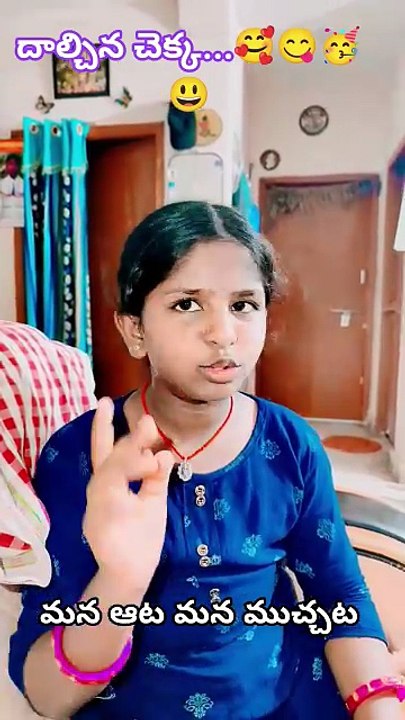 దాల్చిన చెక్క...🥰😋🥳😃...#comedy #laddupandu #funny #shorts