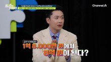 형부 그리고 조카들과 함께 살고 있는 여자 친구? 사촌 언니는 어디에?