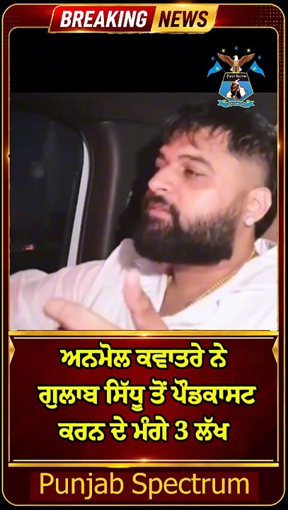SHOCKING! Did Anmol Kwatra Ask Gulab Sidhu for...