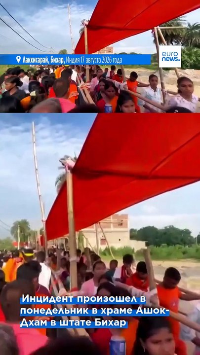 Индия: в давке у храма в штате Бихар погибли не...
