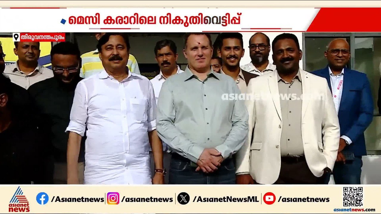 മെസി കരാറിലെ നികുതി വെട്ടിപ്പ്; നടപടി കടുപ്പിക്...