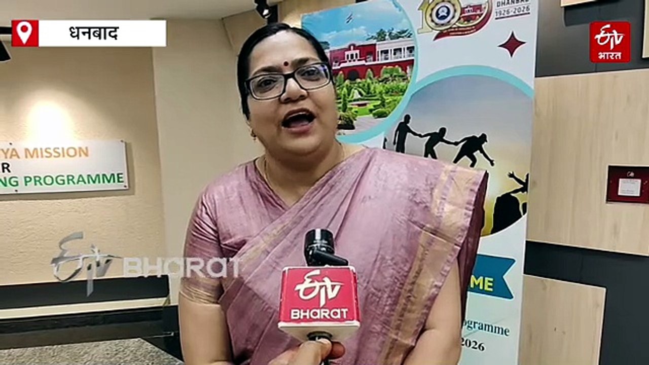 धनबाद के IIT-ISM में शिक्षकों में नेतृत्व क्षमत...