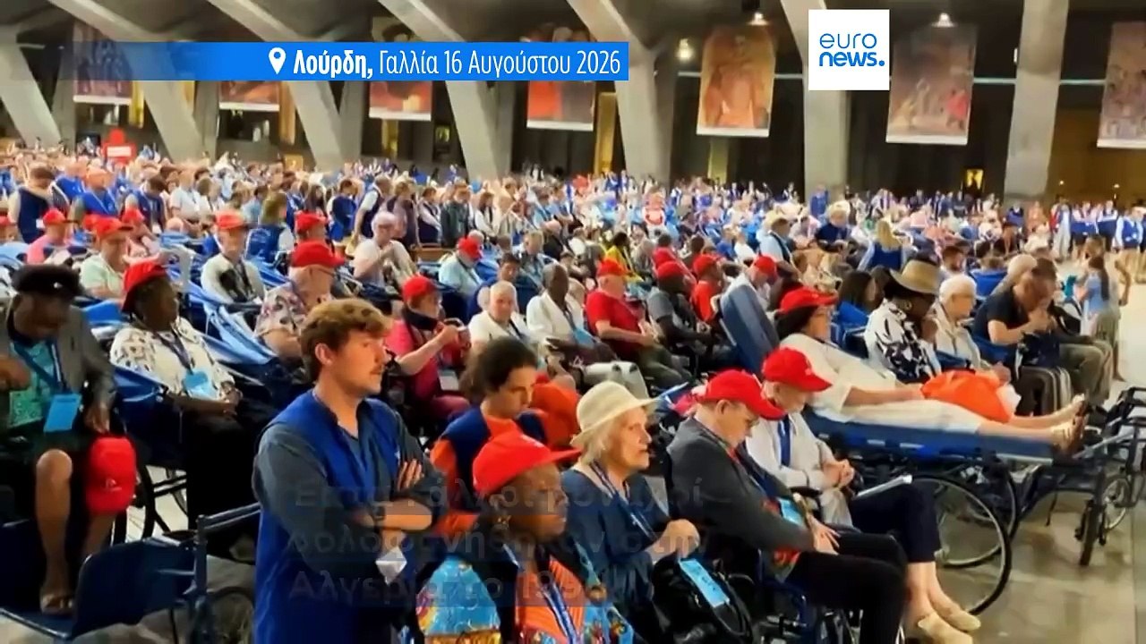 Λούρδη: Το προσκύνημα της Κοίμησης της Θεοτόκου...