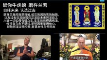260817楞严咒金刚经于清迈SR公寓