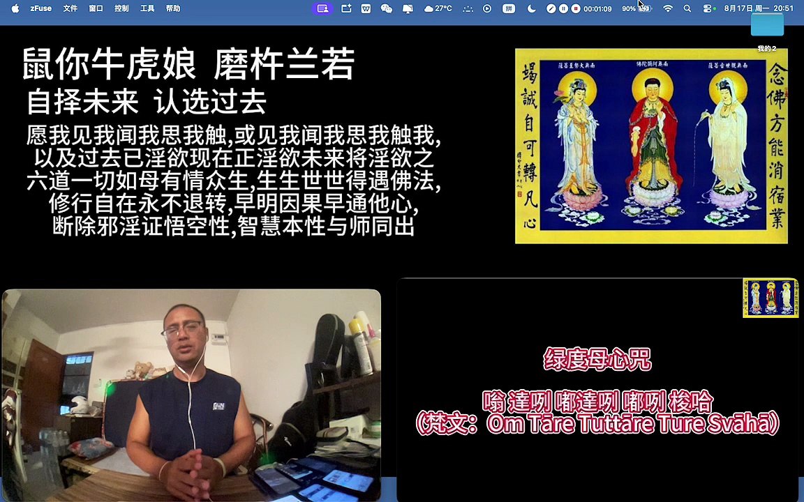 260817梵呗集锦04于清迈SR公寓
