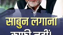साबुन लगाना काफ़ी नहीं! || आचार्य प्रशांत