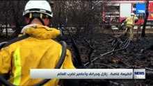 الطبيعة غاضبة.. زلازال وحرائق وأعاصير تضرب العالم