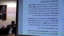 הרב יניב יעקב - כוונות שבת החדש - וביום השביעי נתעלה על כסא כבודו - סוד היבום ב'