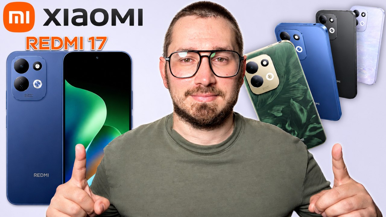 Xiaomi Redmi 17 5G - le meilleur à ce prix ?