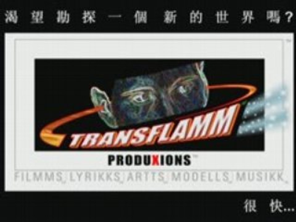 DRAGONLYRIC-TRANSFLAMM TT7_CHINESE