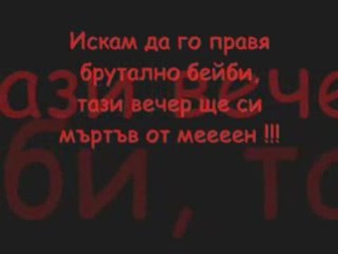 Troi ft. Misho Shamara - Iskam Da Umirash Bavno Beibi