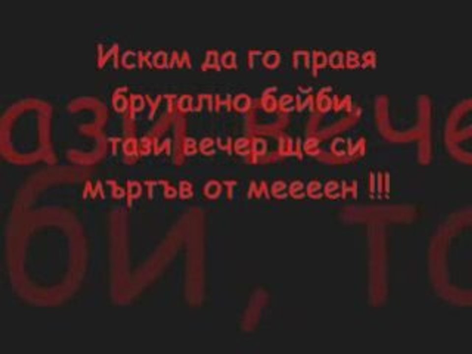 Troi ft. Misho Shamara - Iskam Da Umirash Bavno Beibi