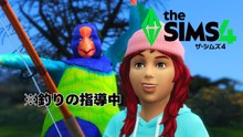 蝶探しの旅完結編！すべては鳥人間のおかげ！？【The Sims 4｜シムズ4】