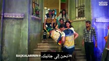 🎬 الإعلان  مسلسل حياة الآخرين Başkalarının Hayatı مترجم للعربية | 🌟 حصرياً على شوف لايف ✅