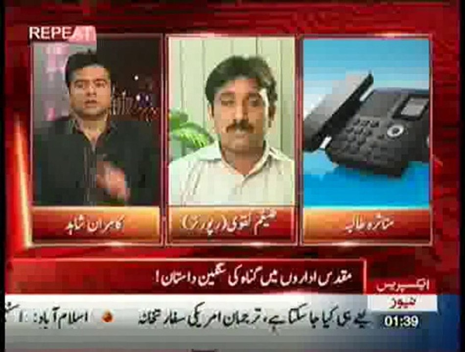 Punjab University Scandal - Must Watch