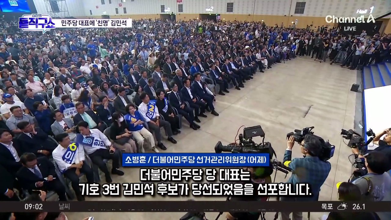 민주당 대표에 ‘친명’ 김민석…정청래, 전대 뒤 “金의 주장은 졌다”