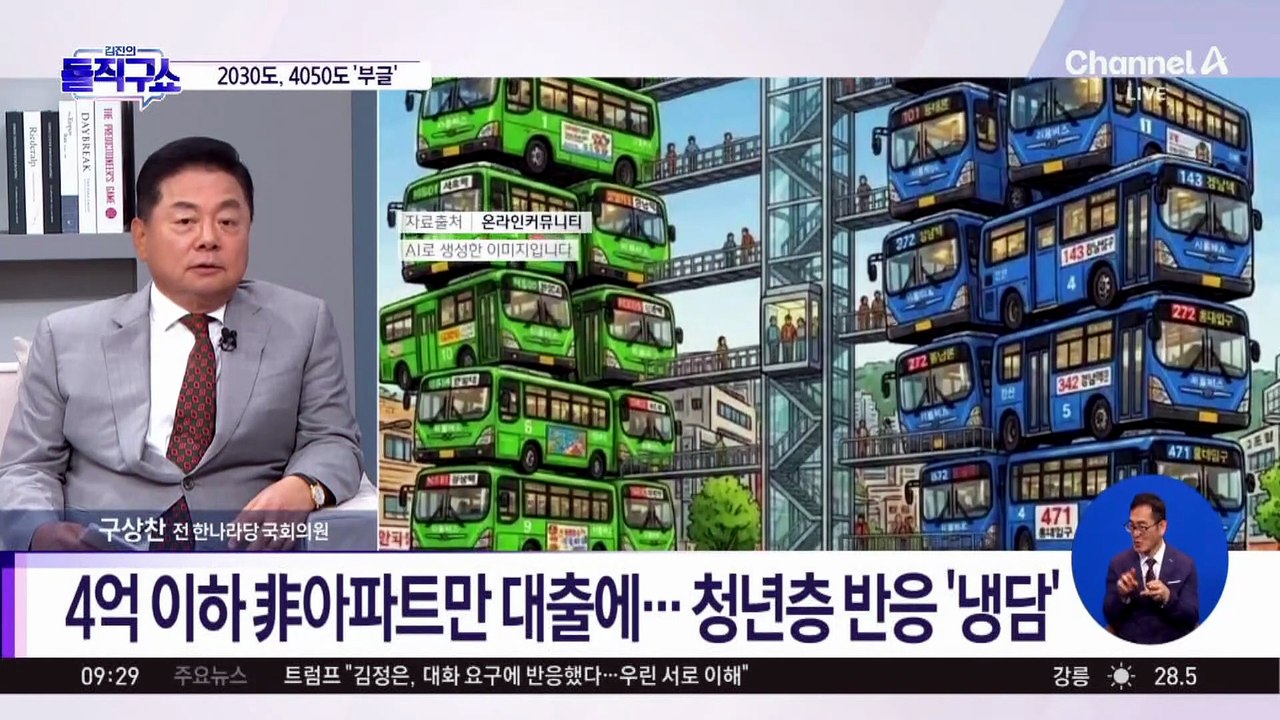 [핫피플]청년 4억 이하 비아파트 매수 지원…반응은 냉담?