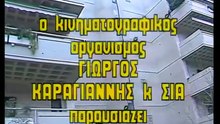 Κίμων ο νεόπλουτος (1988)