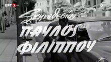 Οτι λάμπει είναι χρυσός (1966)