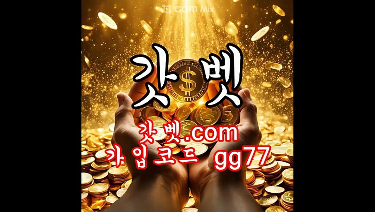 사설토토사이트 l 메이저사이트 l 갓벳 갓벳.com 본사코드 gg77 텔레 gogogo77 갓벳주소 갓벳사이트 갓벳도메인 갓벳검증 갓벳평생주소 갓벳고객센터 갓벳최신주소 갓벳먹튀검증 갓벳먹튀 호빵맨주소 호빵맨코드 호빵맨최신주소 호빵맨평생주소 호빵맨추천코드 호빵맨가입코드 호빵맨고객센터 호빵맨사이트 호빵맨도메인