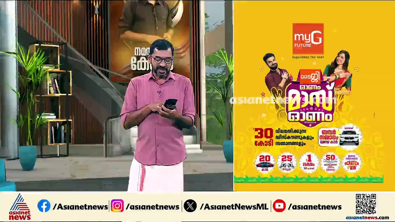 കോതമം​ഗലം എംഎ കോളേജിലെ വിദ്യാർത്ഥിയുടെ മരണം; കോ...