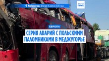 Чёрная серия паломничеств в Меджугорье: трасса, ставшая дорогой смерти
