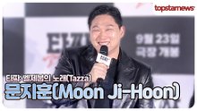 문지훈, 스윙스 성대모사 가장 잘하는 배우?!🤣 ‘타짜’로 영화 데뷔한 소감(‘타짜’ 제작보고회)