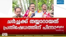എംഎ കോളജിൽ വിദ്യാർഥി പ്രതിഷേധം ശക്തം; മൂന്നാം തവണ ചർച്ചയ്ക്ക് ഒരുങ്ങി മാനേജ്മെന്റ്