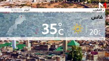 النشرة الجوية - 18/08/2026