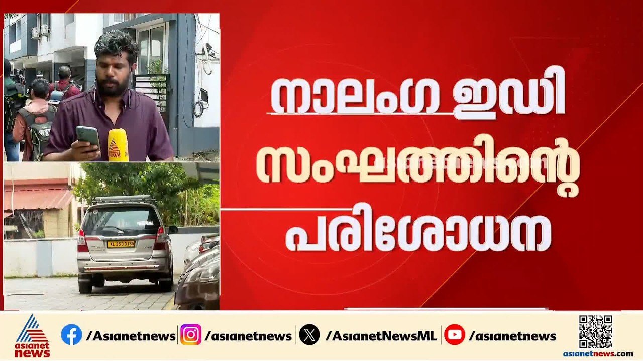 മാസപ്പടി കേസ്; നിഖിൽ, സൈജൽ എന്നിവരുടെ വീടുകളിൽ...