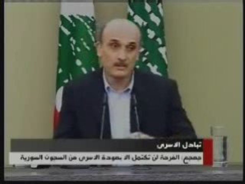 Samir Geagea 17 - 7 - 2008 wa tabadol al asra
